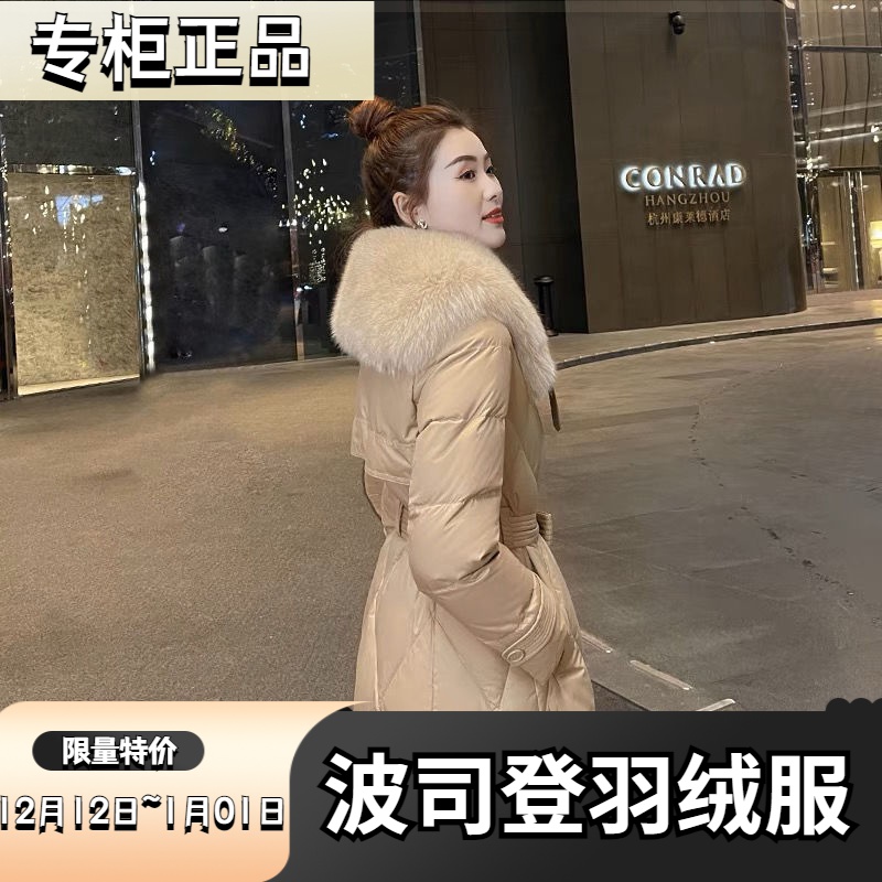 波司登羽绒服新款爆款女士女款时尚洋气中长款过膝大毛领加厚外套