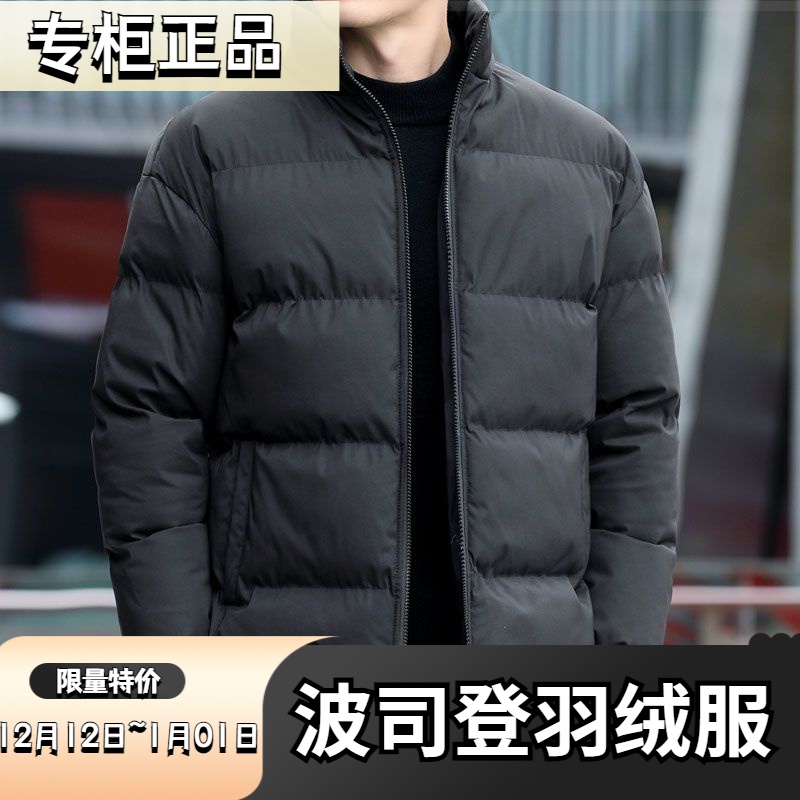 波司登羽绒服新款爆款士短款立领羽绒羽绒男款超厚抗寒休闲衣男款