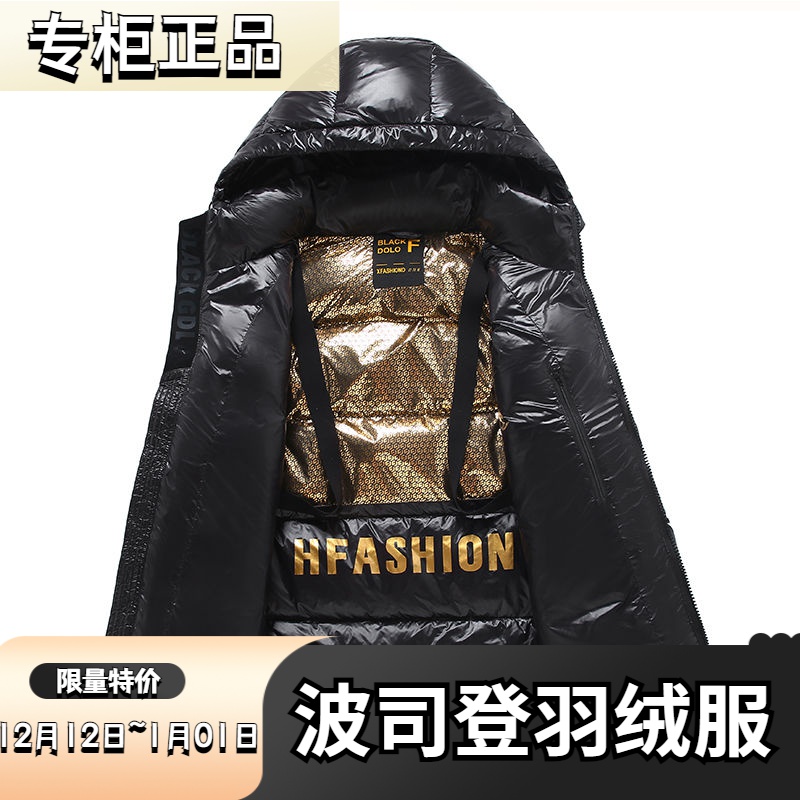 波司登羽绒服新款爆款短款亮面免洗情侣加厚防寒高档潮流黑金外套