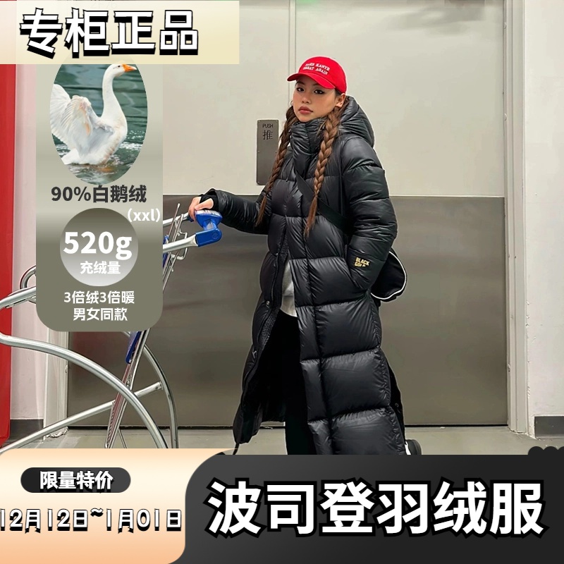 波司登羽绒服新款爆款套加绒加厚充绒500g修身过膝新长款黑金八格