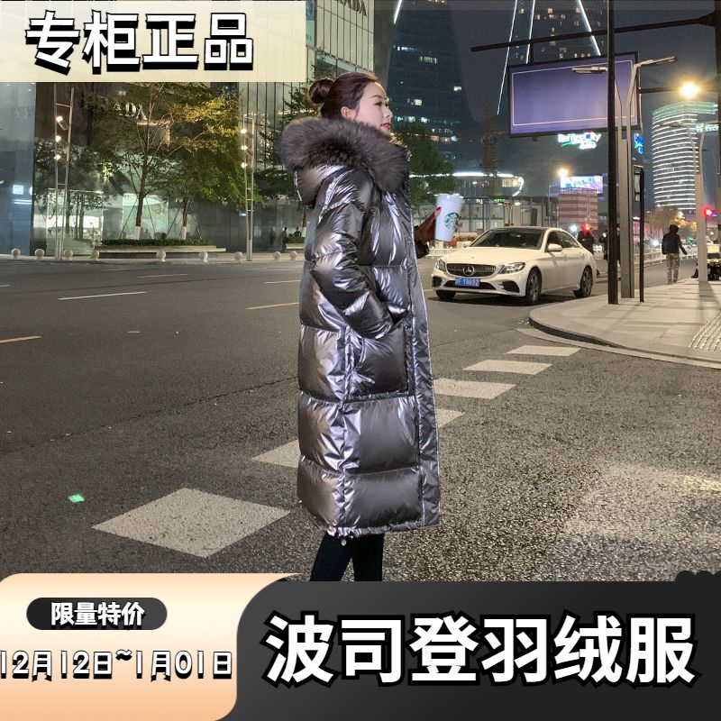 波司登羽绒服新款爆款尚大毛领亮面女士女款中长款过膝加厚外套潮