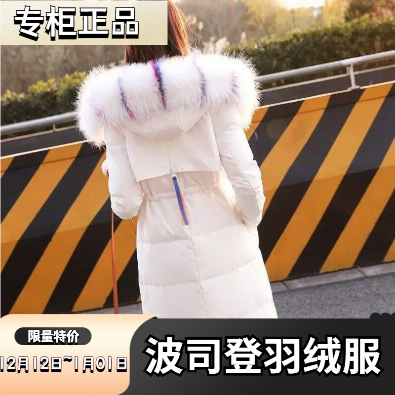波司登羽绒服新款爆款女士女款中长款衣韩版收腰修身彩色超大毛领