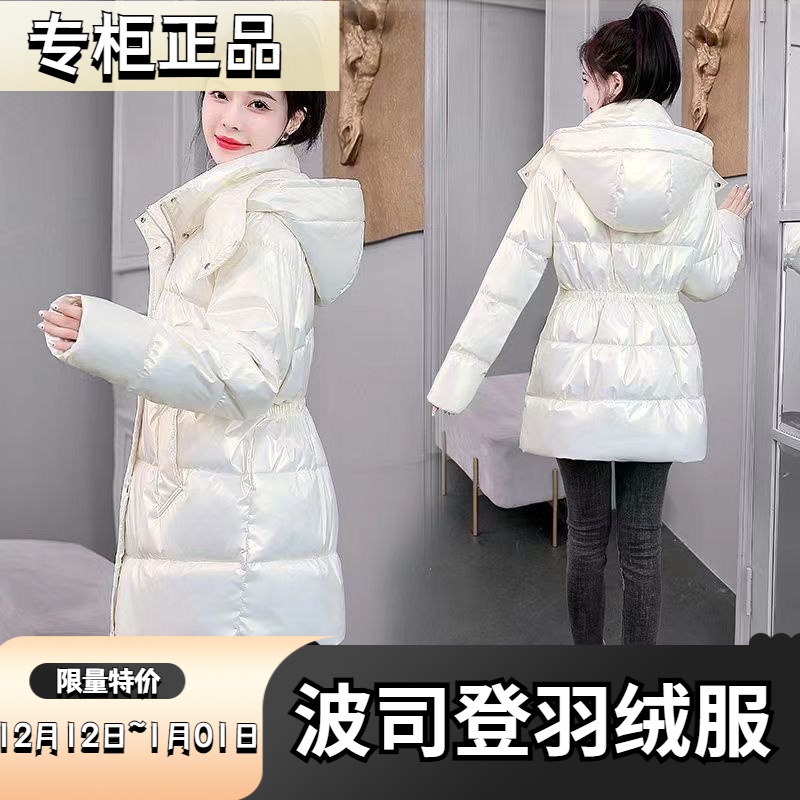 波司登羽绒服新款爆款季免洗羽绒收腰亮面衣中长款袄外套