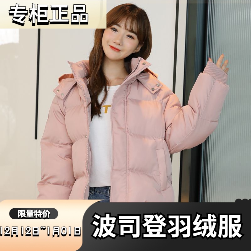 波司登羽绒服新款爆款女款年加厚韩版宽松羽绒小袄学生面包装外套