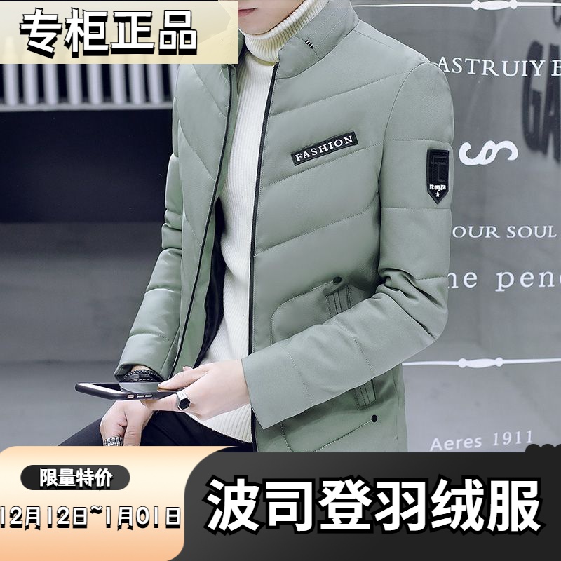 波司登羽绒服新款爆款款士衣短款个性韩版修身袄潮流帅气立领男款