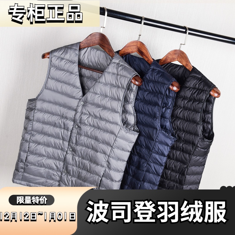 波司登羽绒服新款爆款V领羽绒马甲男款无领内胆保暖背心坎肩内穿