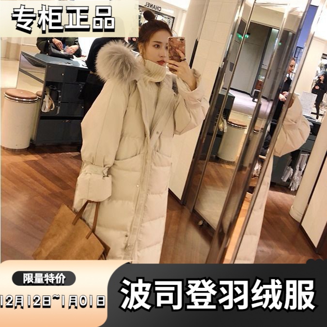 波司登羽绒服新款爆款长款过膝衣女士女款韩版宽松学生外套袄面包