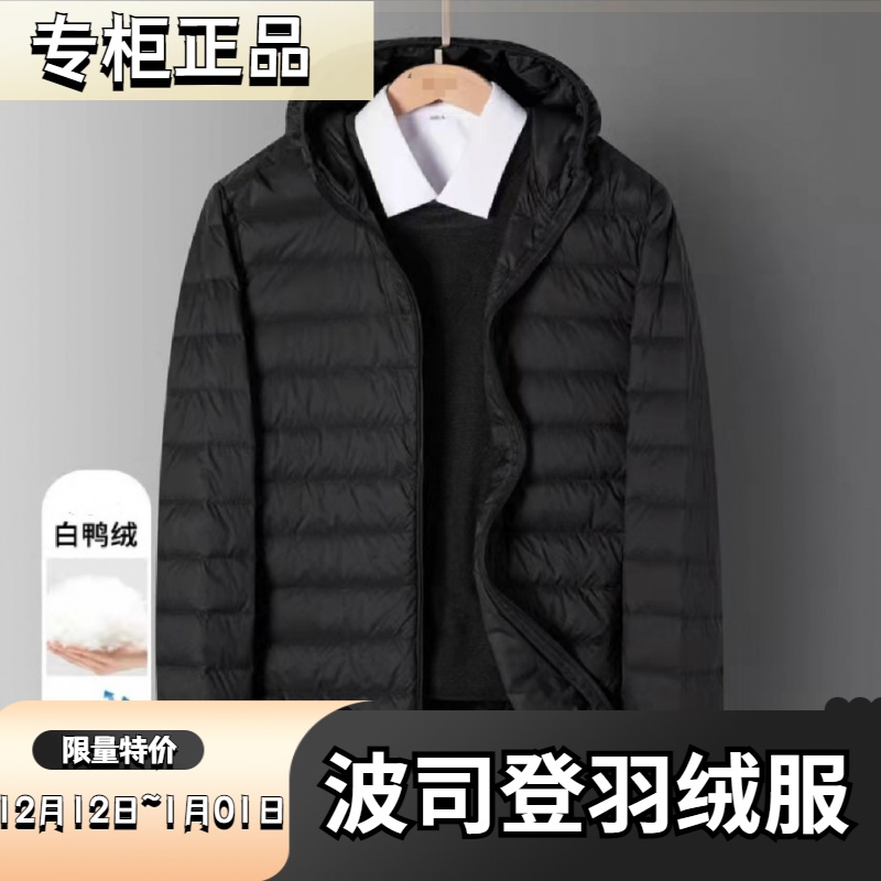 波司登羽绒服新款爆款】轻薄羽绒男款年立领连帽短款韩版大码外套