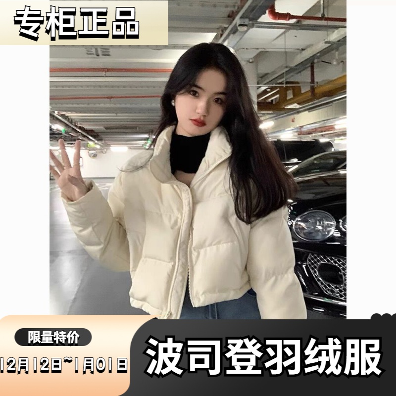 波司登羽绒服新款爆款系白色短款立领羽绒女士女款季年衣外套厚潮