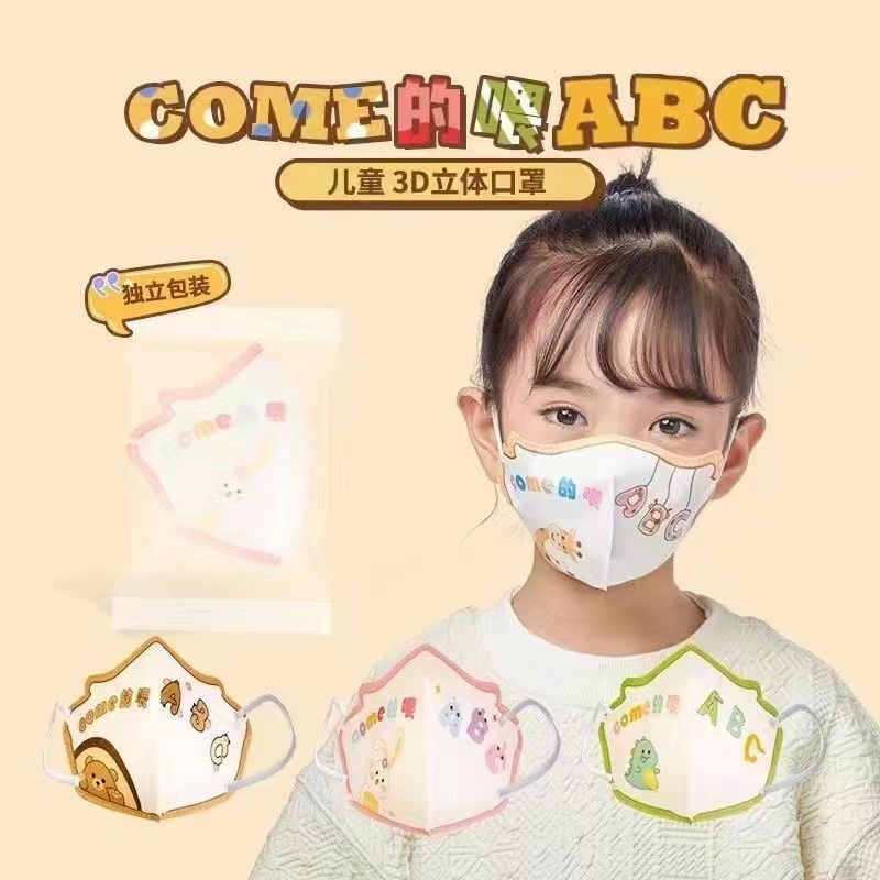 印花独立包装3D立体一次性防护小学生男女五层罩透气便携防尘面罩