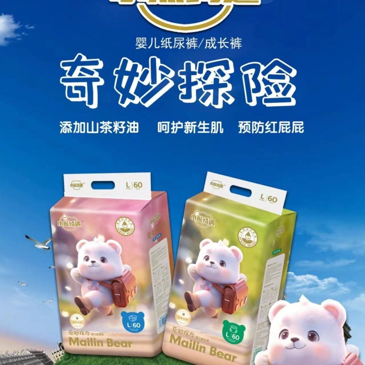 小熊琦遇纸尿裤拉拉裤婴儿尿不湿学步裤一体裤超薄柔软透气实体发