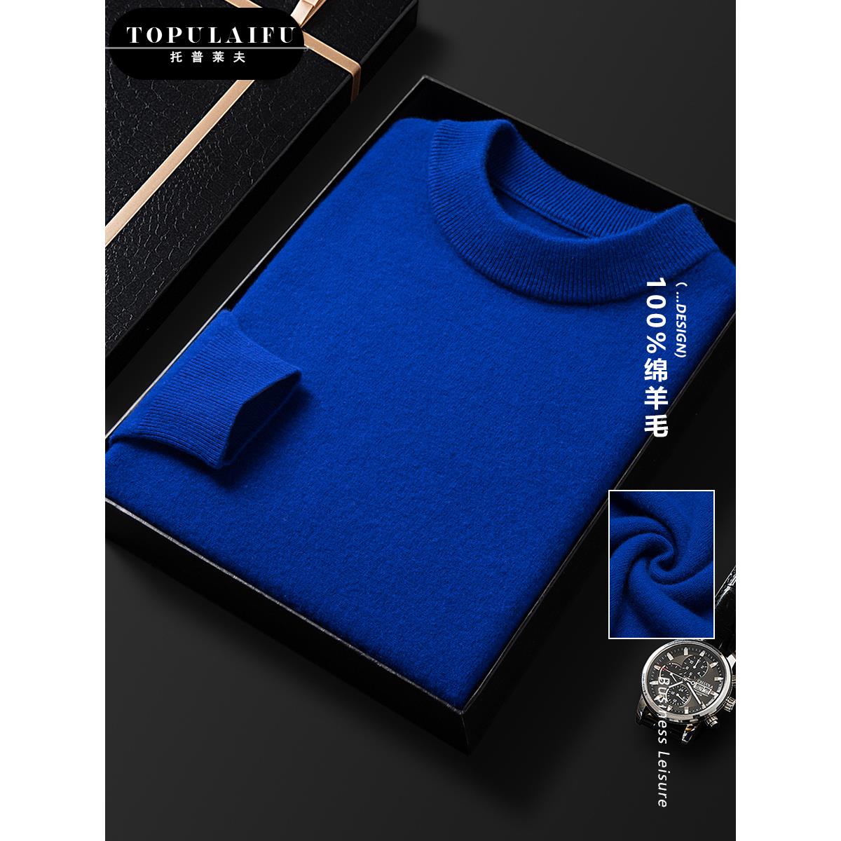 【38颜色】半高领羊毛衫男100纯羊毛针织纯色保暖毛衣百搭上衣男