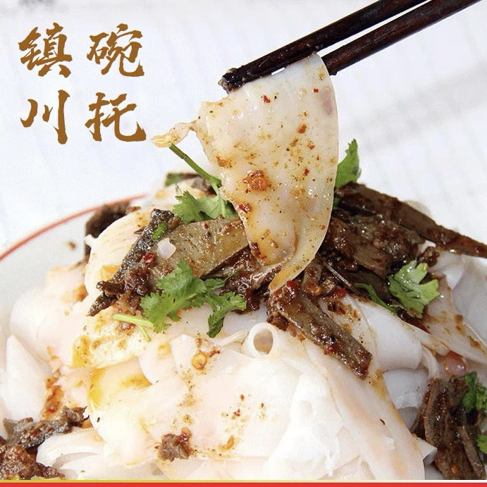 镇川碗托陕北特产榆林小吃麻辣肝碗托顺丰发货