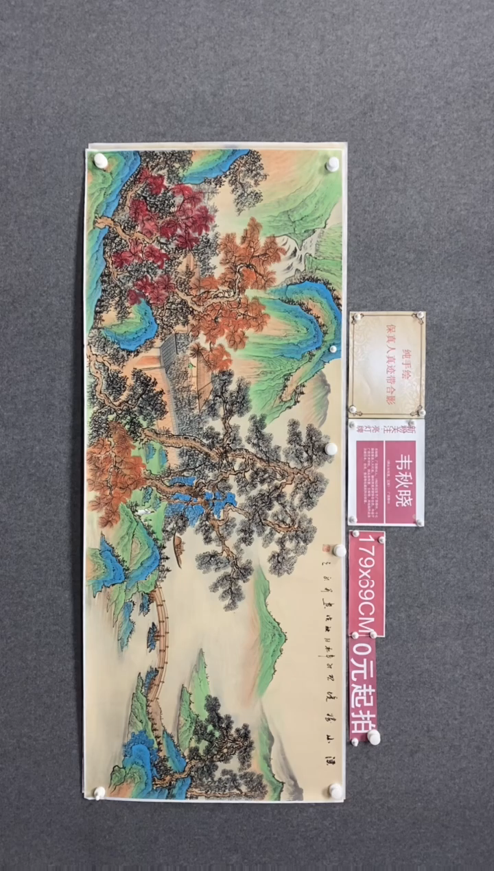 【闪购商品】绘画溪山揽胜