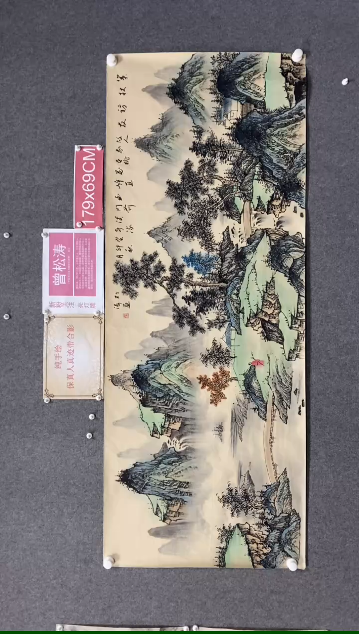 【闪购商品】绘画策杖访友