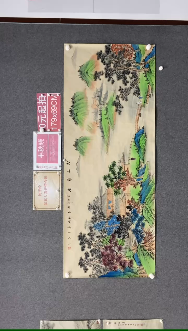 【闪购商品】绘画松山雅居