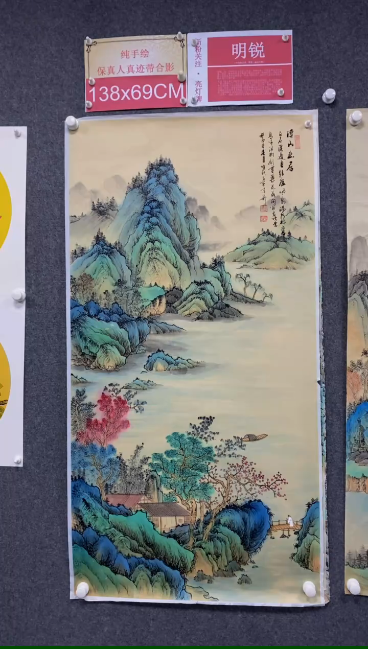 【闪购商品】绘画溪山幽居