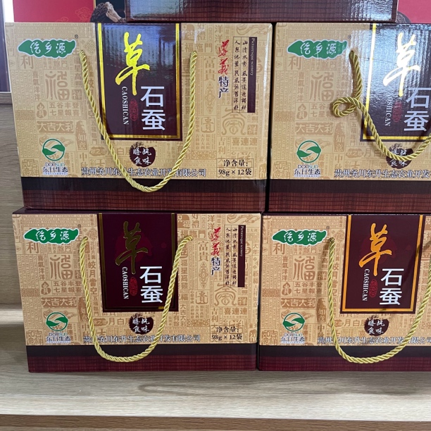 务川特产仡乡源草石蚕礼盒装送礼地牯牛包邮