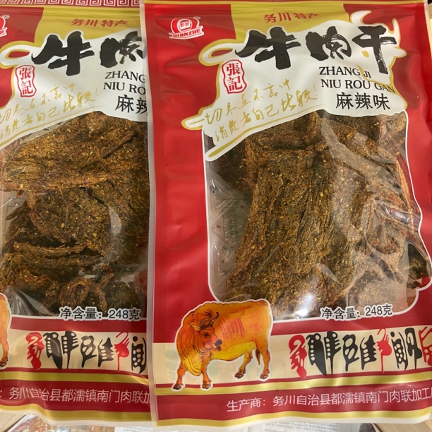 务川南门老牌张记牛肉干务川土黄牛纯牛肉牛肉干248克大包包邮