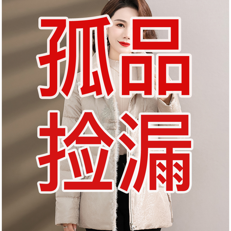 1-60妈妈装中老年女装孤品捡漏