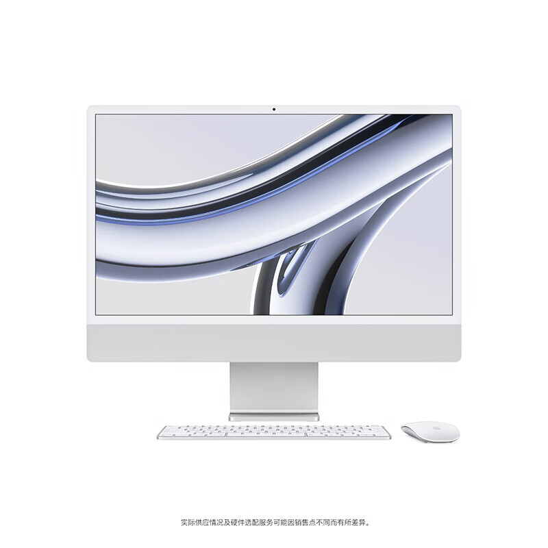 苹果（apple）iMac m3芯片24英寸2023款一体机台式电脑 M3芯片【8核+8核】 8G+256G