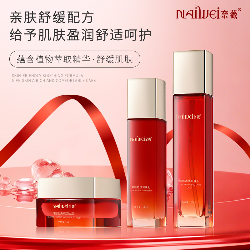 奢颜舒缓水乳霜保湿润肤提亮亲肤盈润面霜玻色因护肤品新款