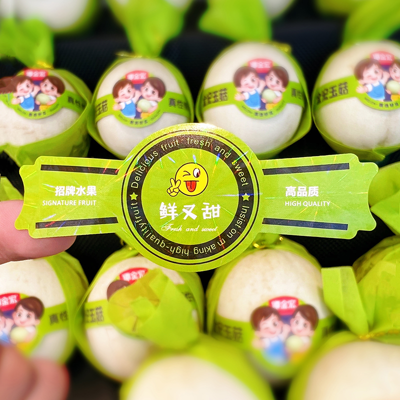 鲜又甜果贴标签通用水果标签贴纸