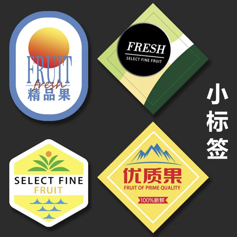通用款水果小标签贴纸不干胶水果小号标签贴纸新款水果盒贴纸商标