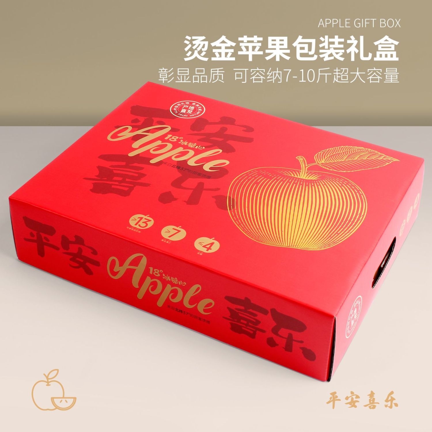 高档苹果礼盒包装盒7-10斤烫金12枚红富士阿克苏冰糖心礼品盒空盒