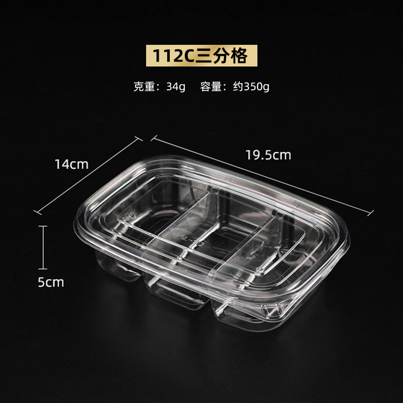方形分格果切盒一次性水果捞长方形高端透明拼盘双格三分格水果盒