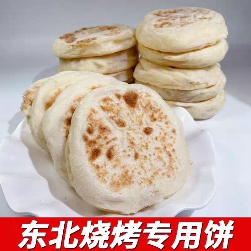 佳木斯发面饼(饼夹串专用)冷冻
