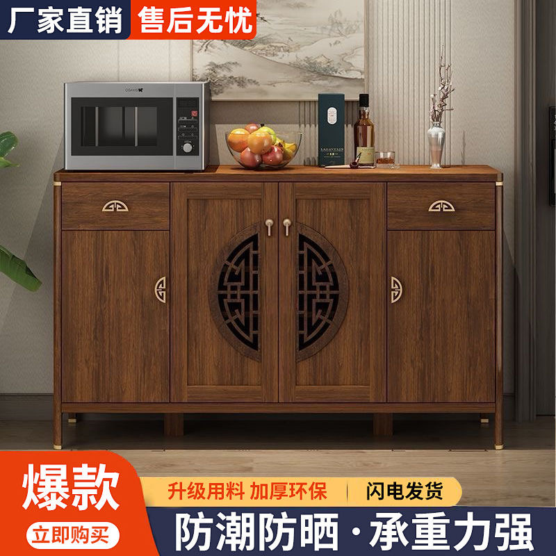 新中式餐边柜实木框储物柜厨房碗柜大容量置物柜客厅靠墙茶水柜