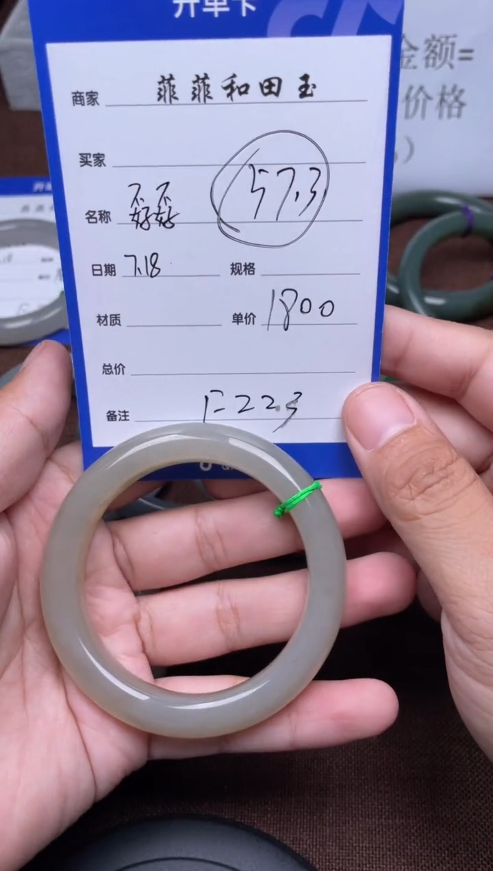 【闪购商品】和田玉手镯未镶嵌F223