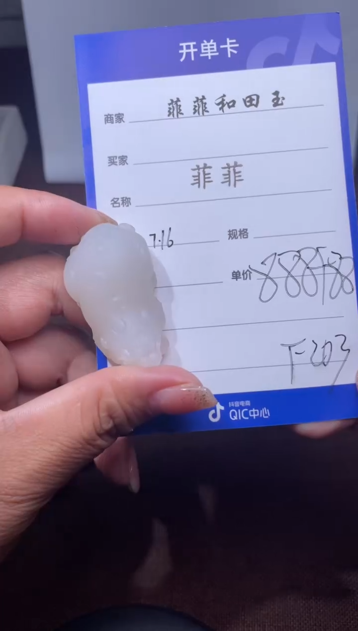 【闪购商品】和田玉吊坠未镶嵌F203