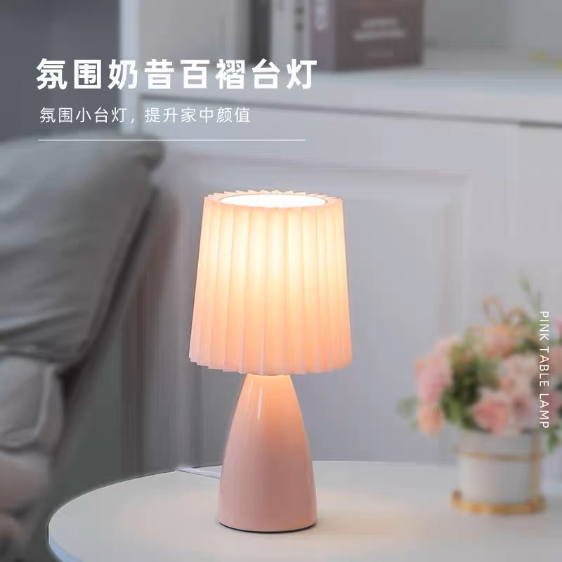 北欧百褶台灯卧室床头灯情调氛围灯简约现代创意宿舍网红小夜灯