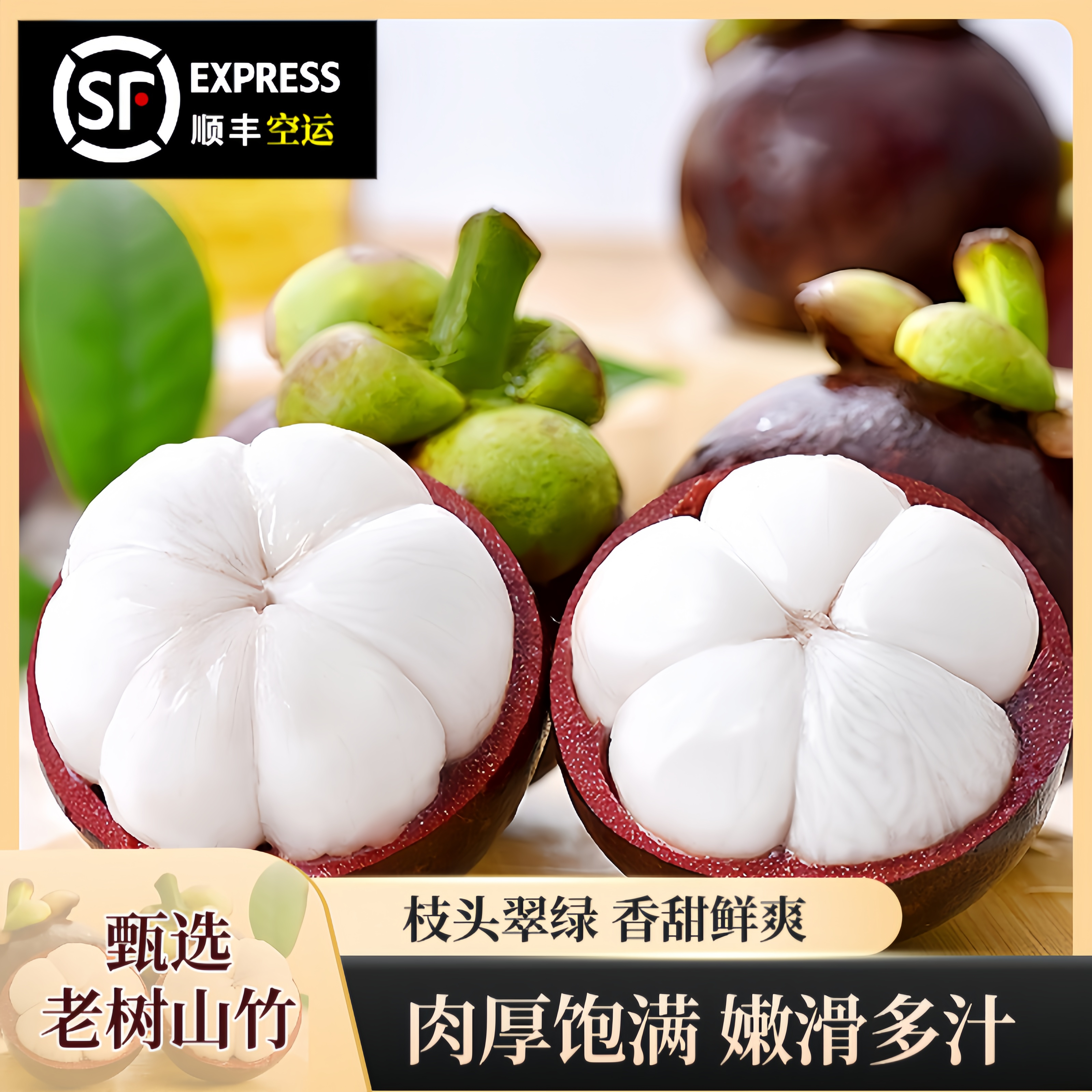 【顺丰空运】泰国进口老树半油沙山竹新鲜水果3斤起当季5/6A大山竹商品图