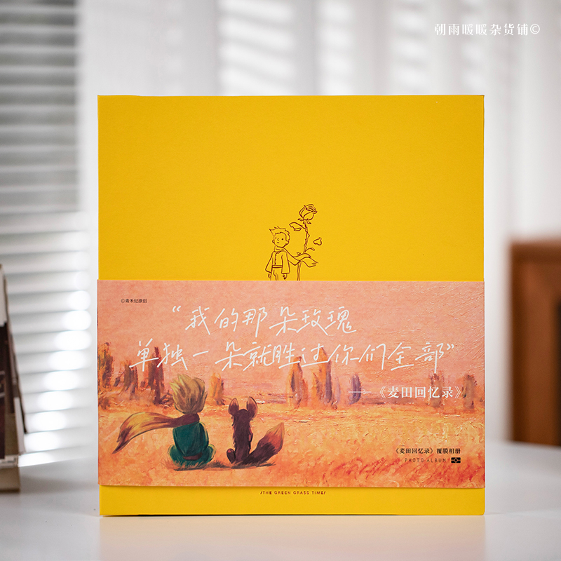 小王子拍立得相册自粘贴覆膜式相片收纳本情侣diy手工纪念册礼物