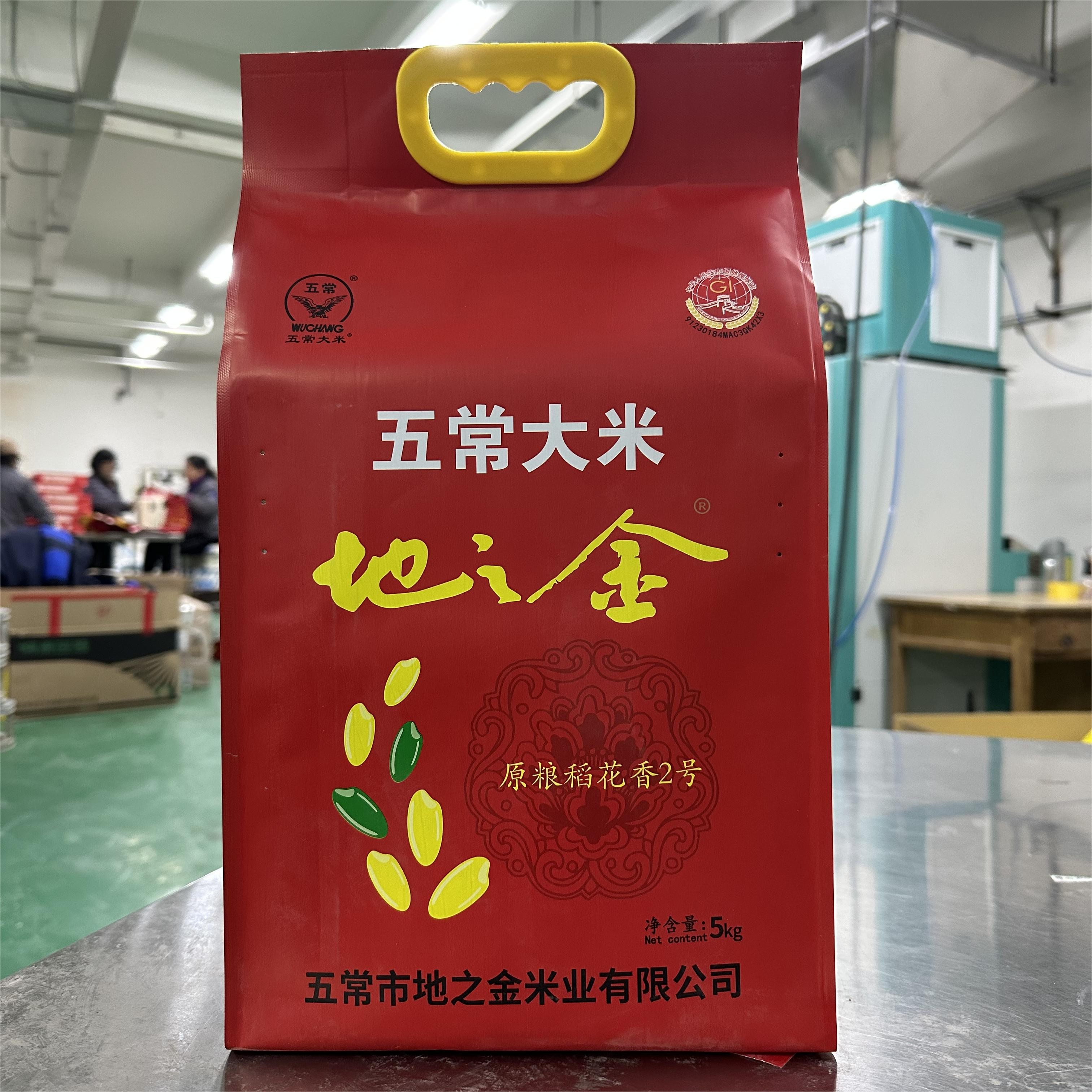 【地之金】原粮稻花香2号10斤真空装五常大米产地现磨现发货