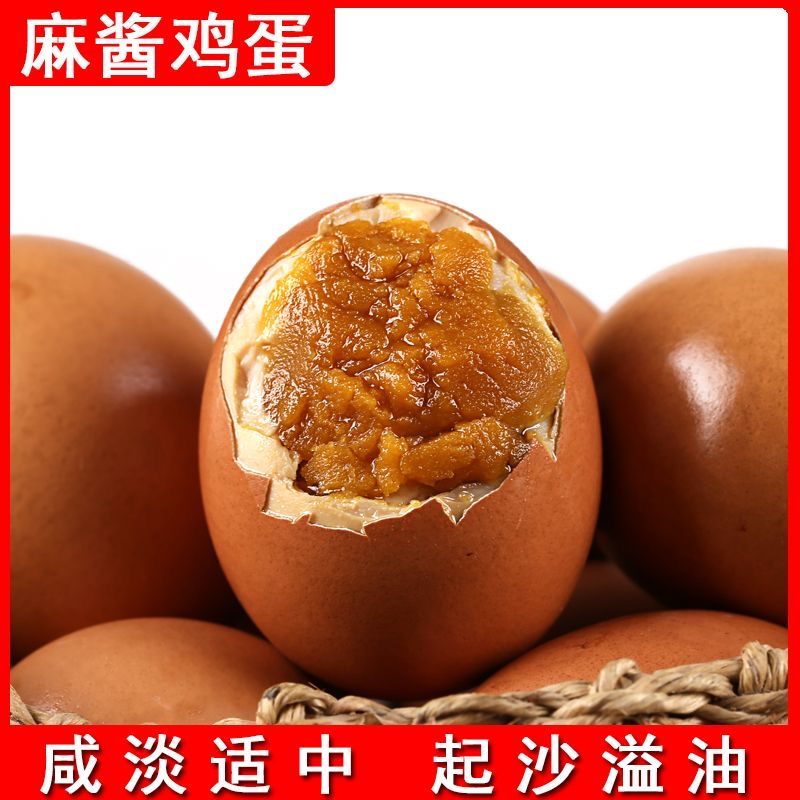 【五香烤制麻酱鸡蛋】即食流油腌制麻酱咸鸡蛋咸淡适中熟鸡蛋真空