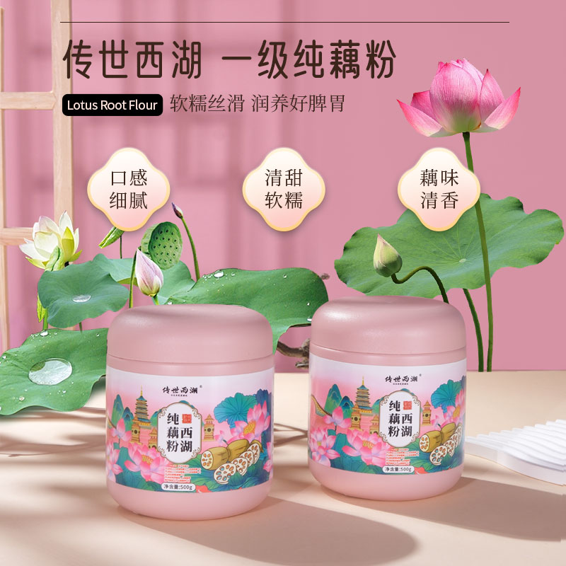 传世西湖纯藕粉杭州特产代餐