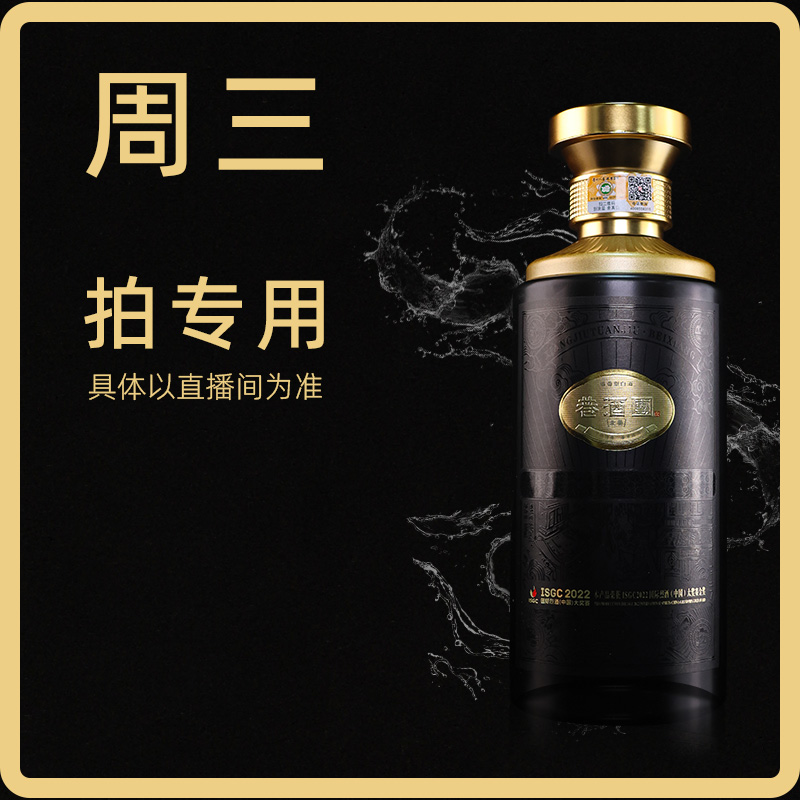 黔袍周三专用·大曲坤沙酱香型白酒53度500ml