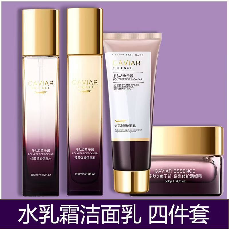 欧佩臻美亮颜修护九件套装水乳隔离霜保湿霜眼霜晚霜鱼子酱单品