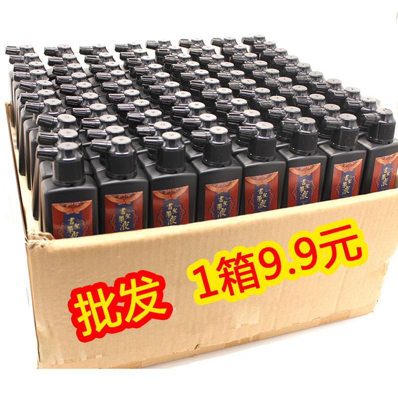 超黑高浓度毛笔墨汁书法专用墨汁小瓶写春联对联书画墨水大瓶