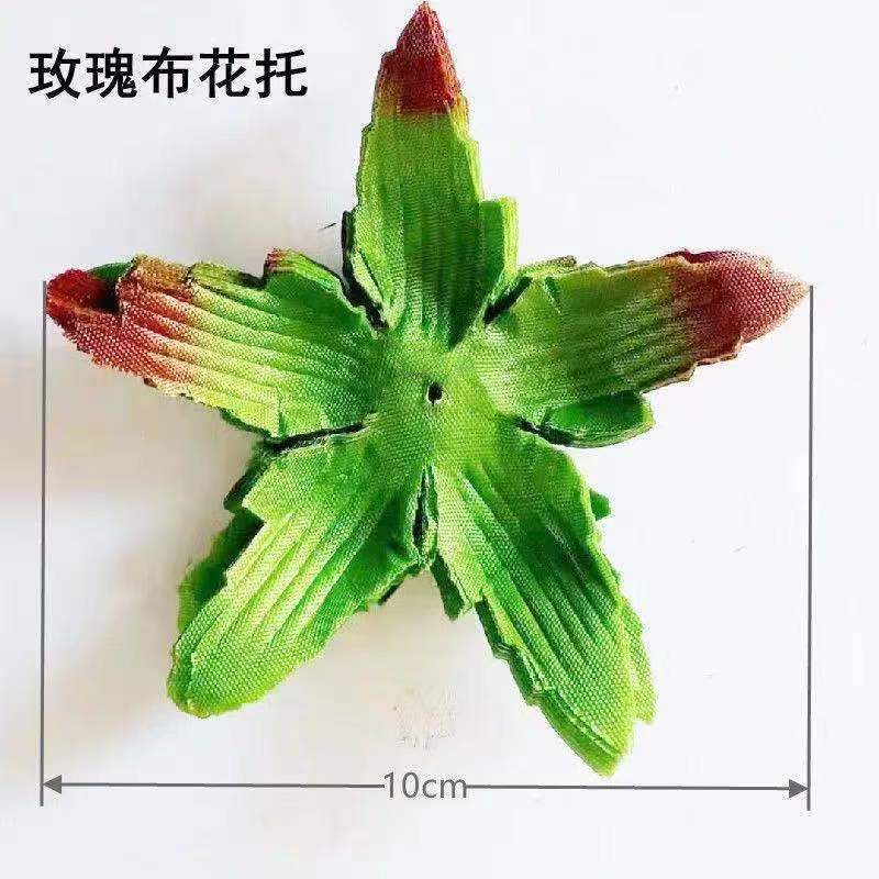 【满满手工专属】丝网花手工制作玫瑰花托