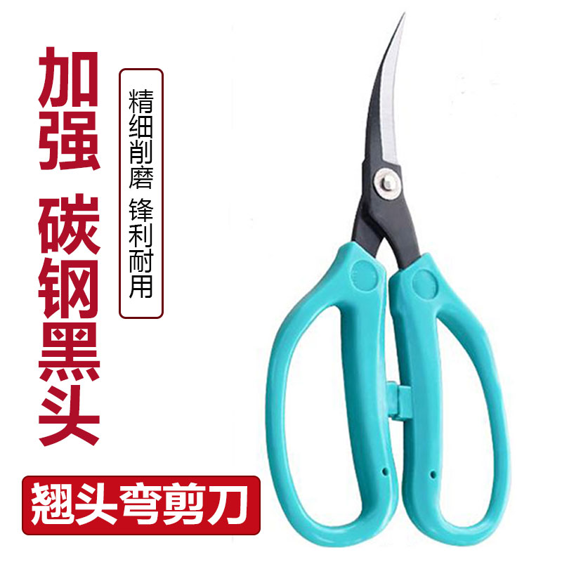 【合欢】翘头弯剪刀修边剪手工DIY弯头剪刀家用绣花
