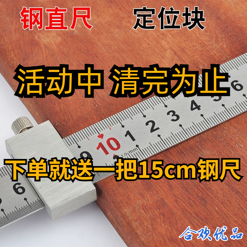 【合欢】手工专用定位块30cm钢尺定位手工用