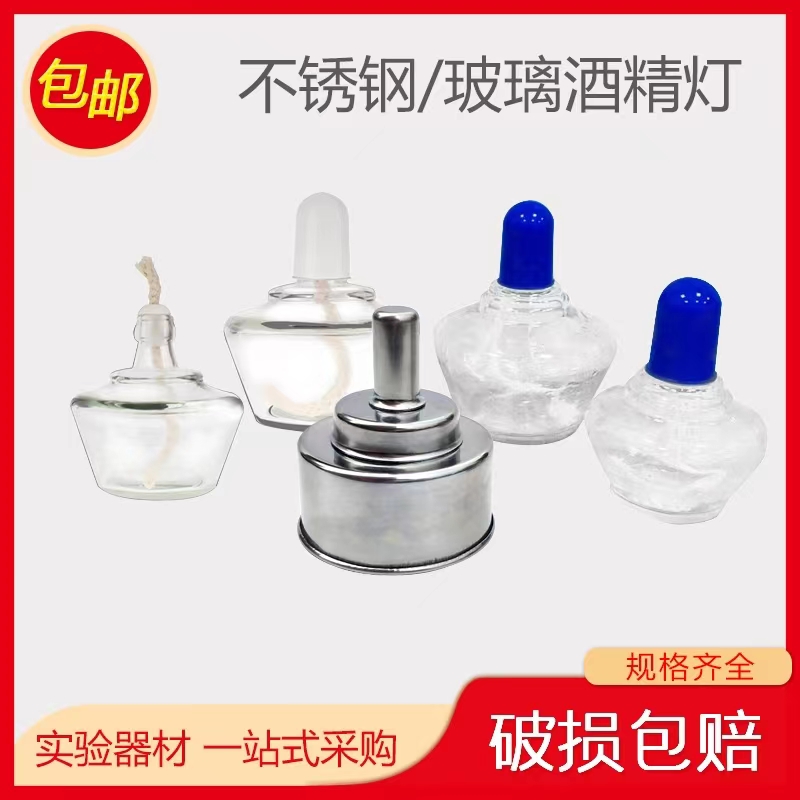花艺制作耐高温玻璃酒精150 250ML家用或者手工