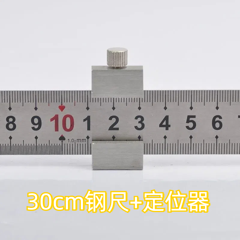 【合欢】手工diy专用定位块30cm钢尺定位手工用