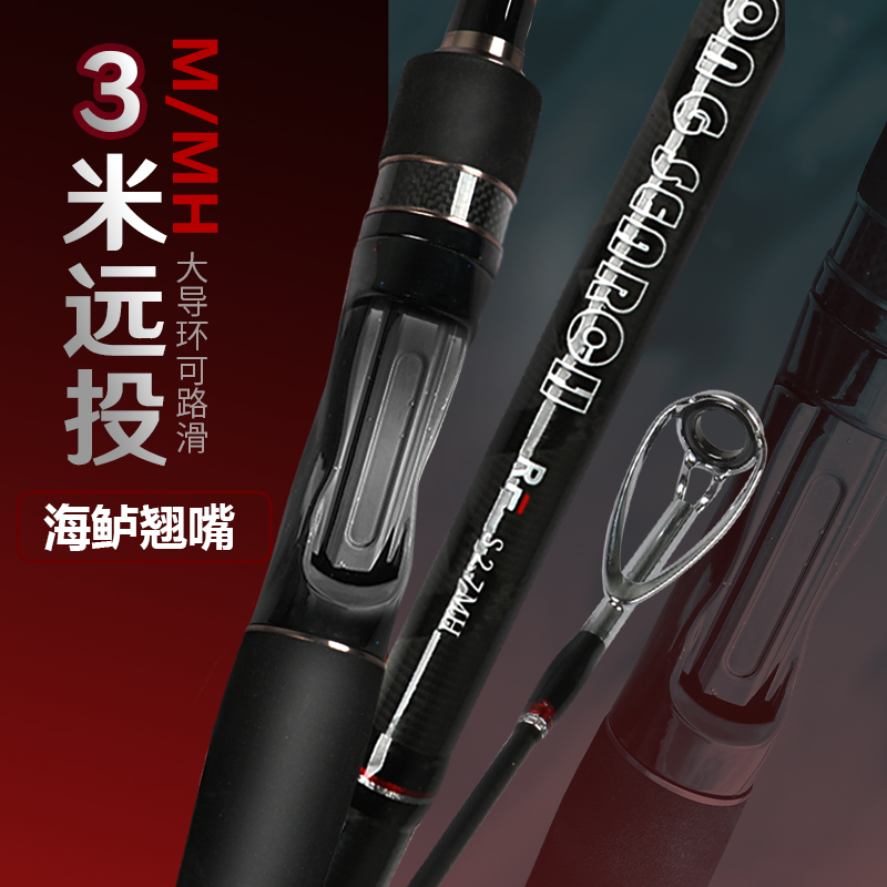碳素远投2.7米3米M/MH远投杆轻雷直柄 