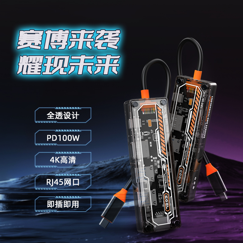 透明设计typec扩展坞雷电4拓展坞macbookpro苹果转换器hdmi转接头